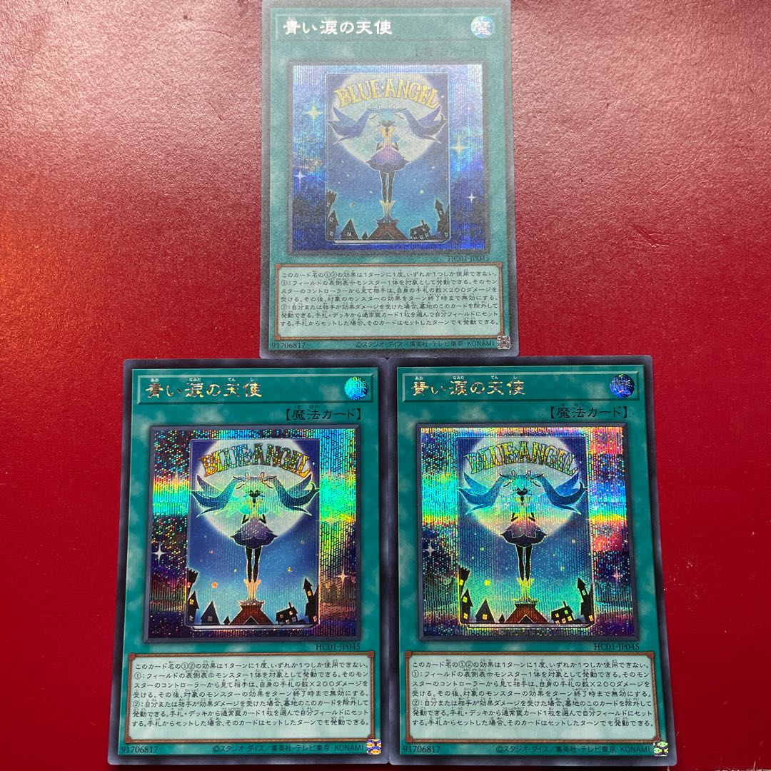 Un 1 Pt 2 青い涙の天使 シークレットレア JP045