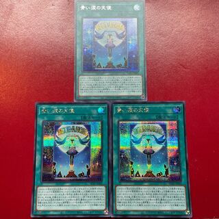 Un 1 Pt 2 青い涙の天使 シークレットレア JP045