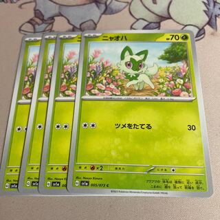 ニャオハ C 005/073