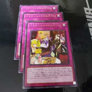 ドラゴンメイドのお片付け R