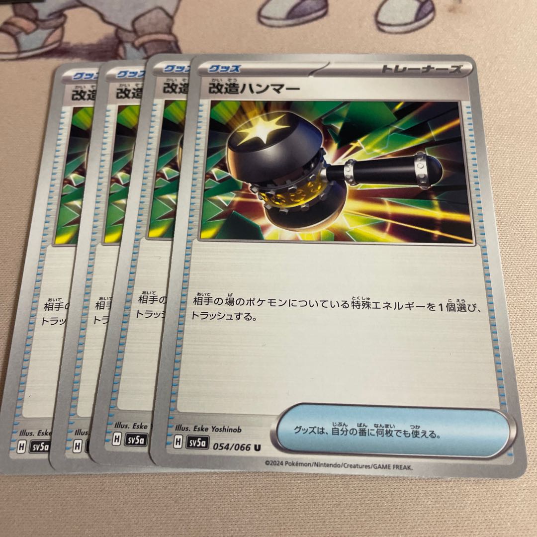 Enhanced Hammer U 054/066