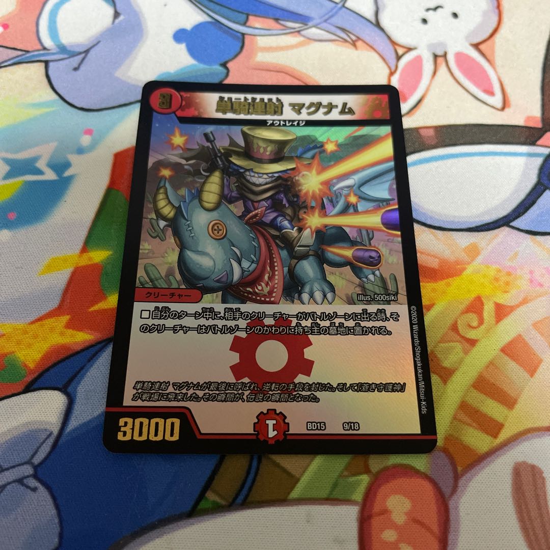 Single shot magnum 9/18