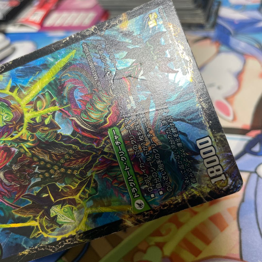 Fearful Dragon World Tree Judaio｜Fearful Ancient King Southerpio VR 4a/54｜4b/54