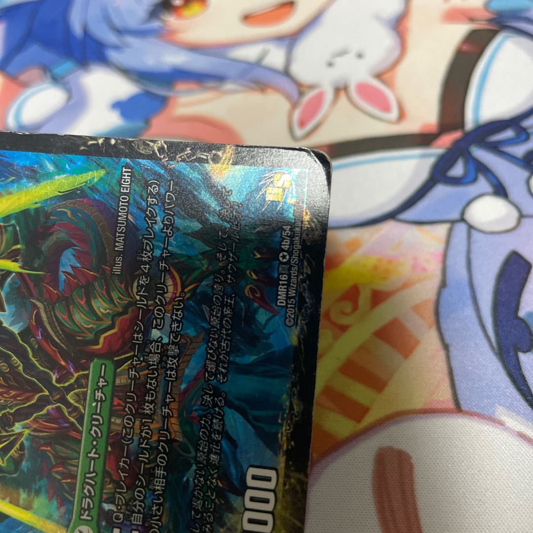 恐龍界樹 ジュダイオウ｜恐・古代王 サウザールピオ VR 4a/54｜4b/54