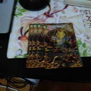 調和と繁栄の罠　四枚セット