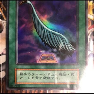 Yu-Gi-Oh Starter 2018 Secret Rare Har Cleffa's Feather Broom