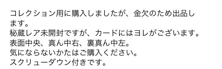 Yu-Gi-Oh Starter 2018 Secret Rare Har Cleffa's Feather Broom