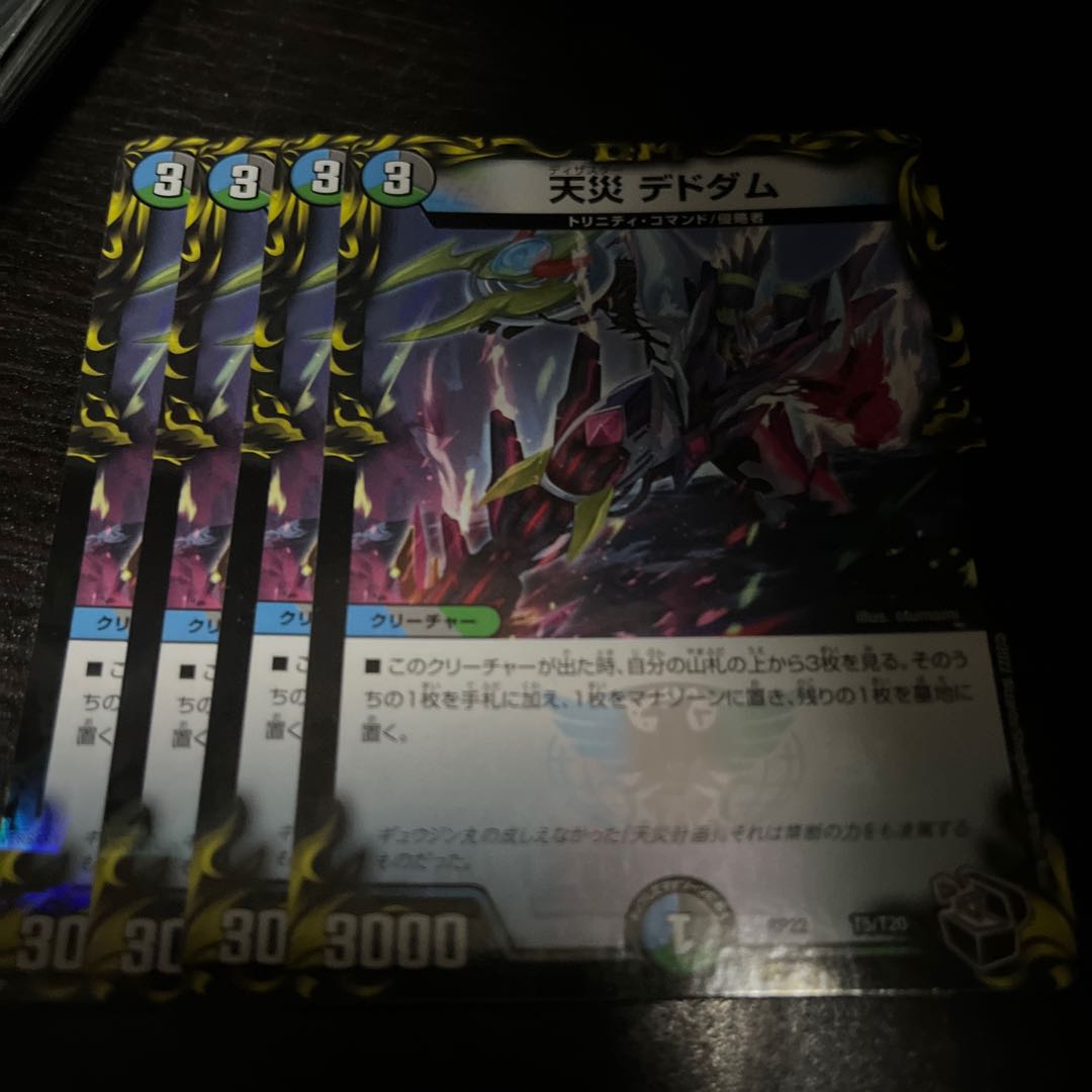 Natural Disaster Dedom (20th Black Treasure) T5/T20