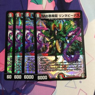 Mの悪魔龍 リンネビーナス