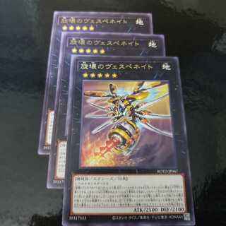 旋壊のヴェスペネイト R