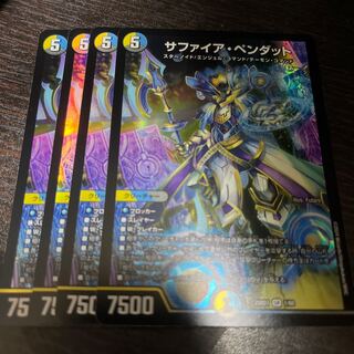 Sapphire Pendat SR 1/60