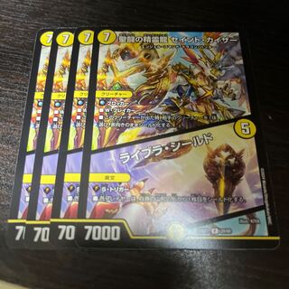 Saint Fighting Spirit Dragon Saint Kaiser｜Libra Shield R 20/60