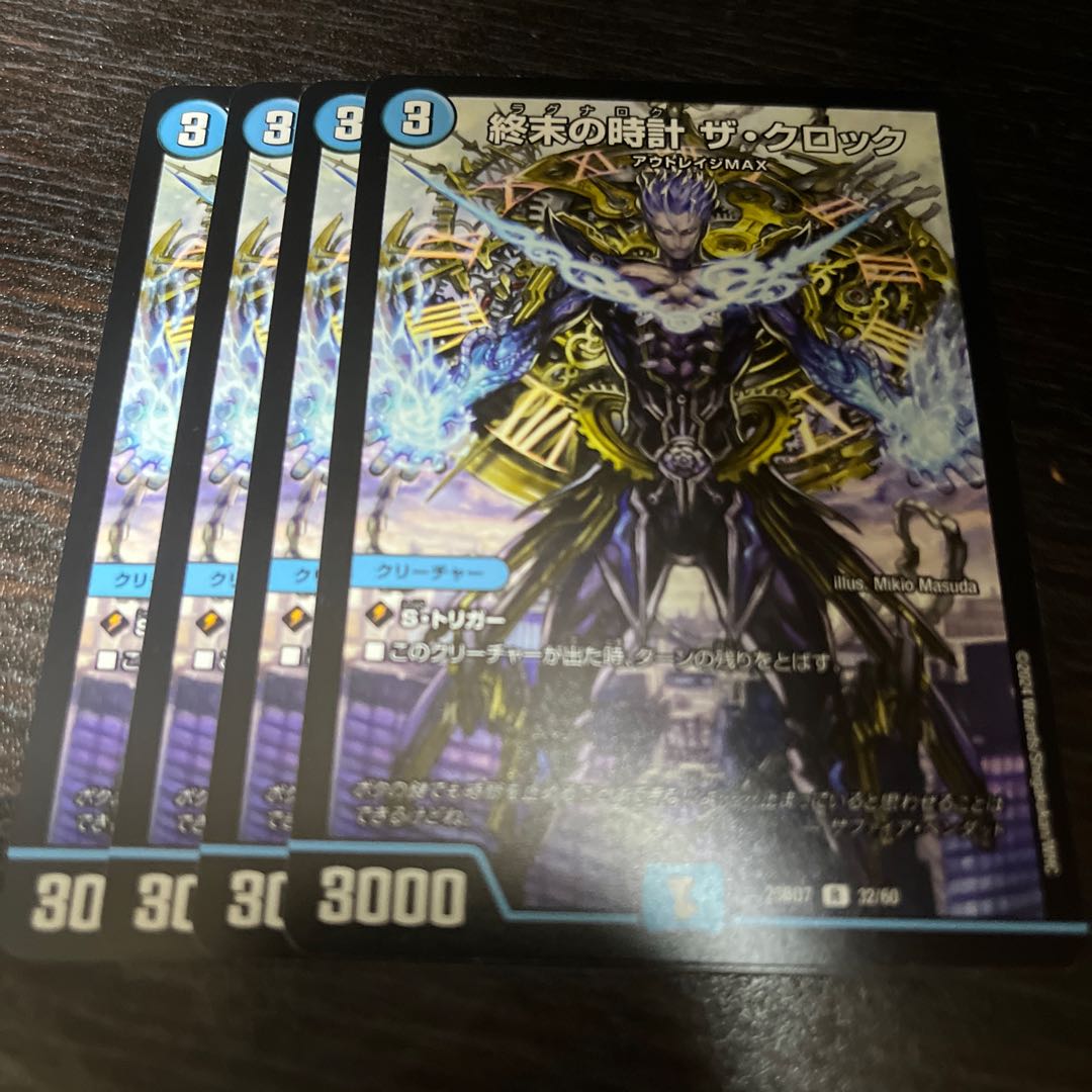 Armageddon Clock The Clock R 32/60