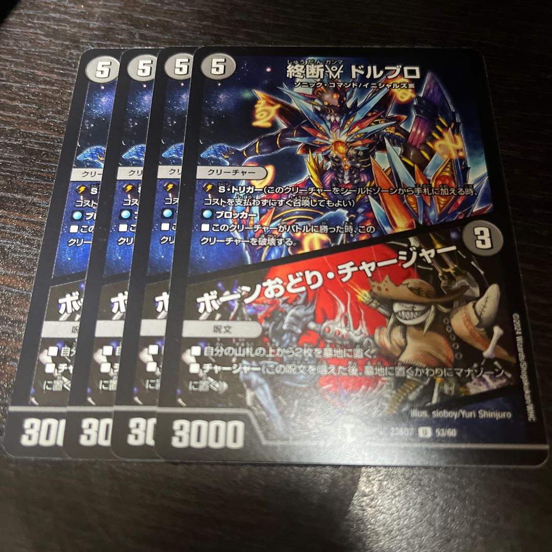 End γ Dorbro｜Bone Dance Charger U 53/60