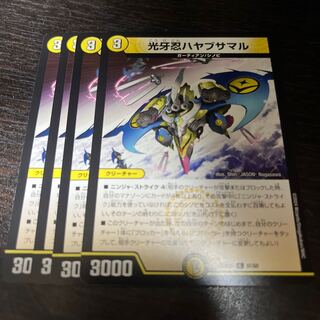 Kogan Shinobu Hayabusamaru C 51/60