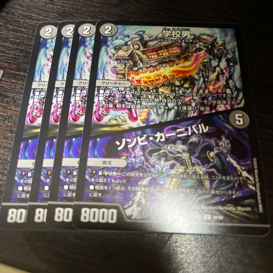 Zombie Carnival U 40/60