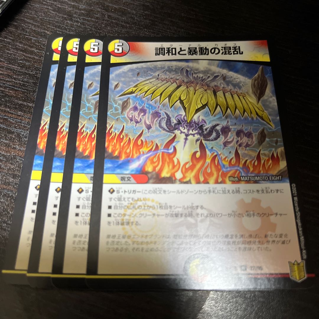 Confusion between Harmonize and Insurrection R 27/95