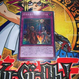 紅き血染めのエルドリクシル