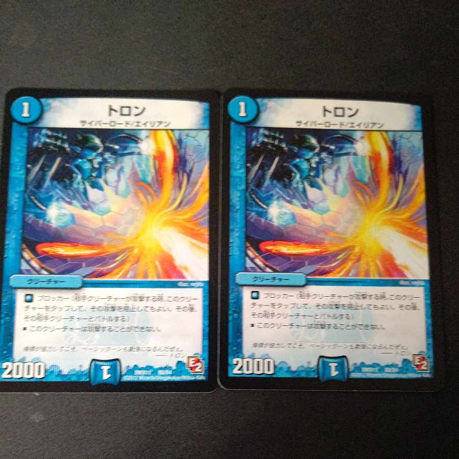 TRON 80/84 Set of 2