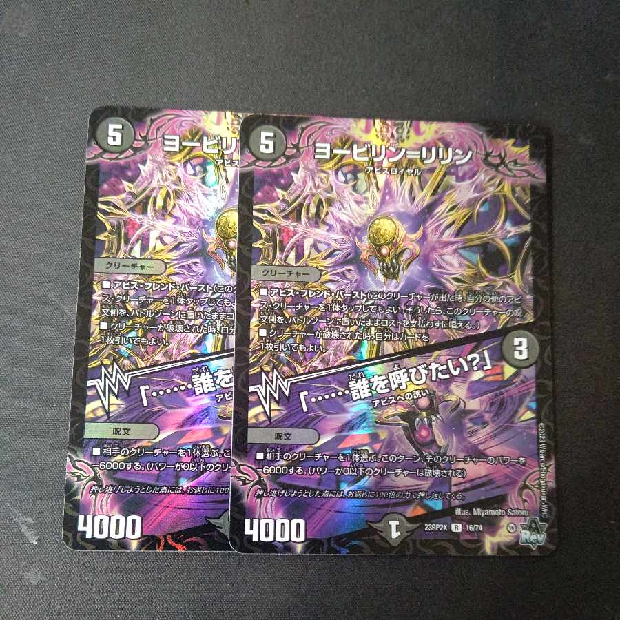 Yobilin=Lilin|"......Who would you like to call?" (Adrenaline Ver.) R-foil 16/74, set of 2