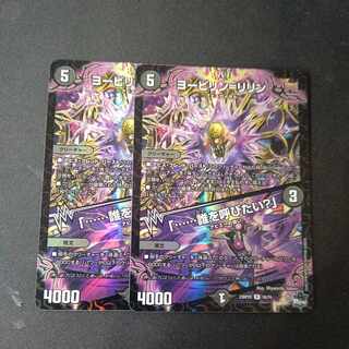 Yobilin=Lilin｜"......Who would you like to call?" (Adrenaline Ver.) R-foil 16/74, set of 2