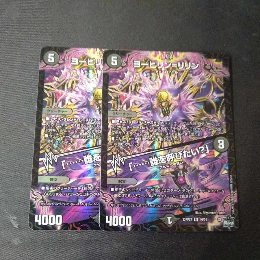 Yobilin=Lilin|"......Who would you like to call?" (Adrenaline Ver.) R-foil 16/74, set of 2