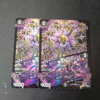 Yobilin=Lilin｜"......Who would you like to call?" (Adrenaline Ver.) R-foil 16/74, set of 2