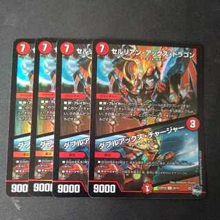 Cerulean Axe Dragon｜Double Axe Charger (Adrenaline Ver.) U-foil 40/74 4 pieces