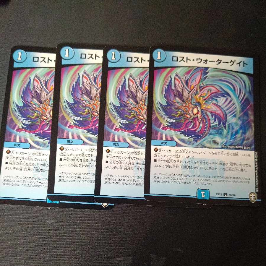 Disappear Watergate C, set of 4