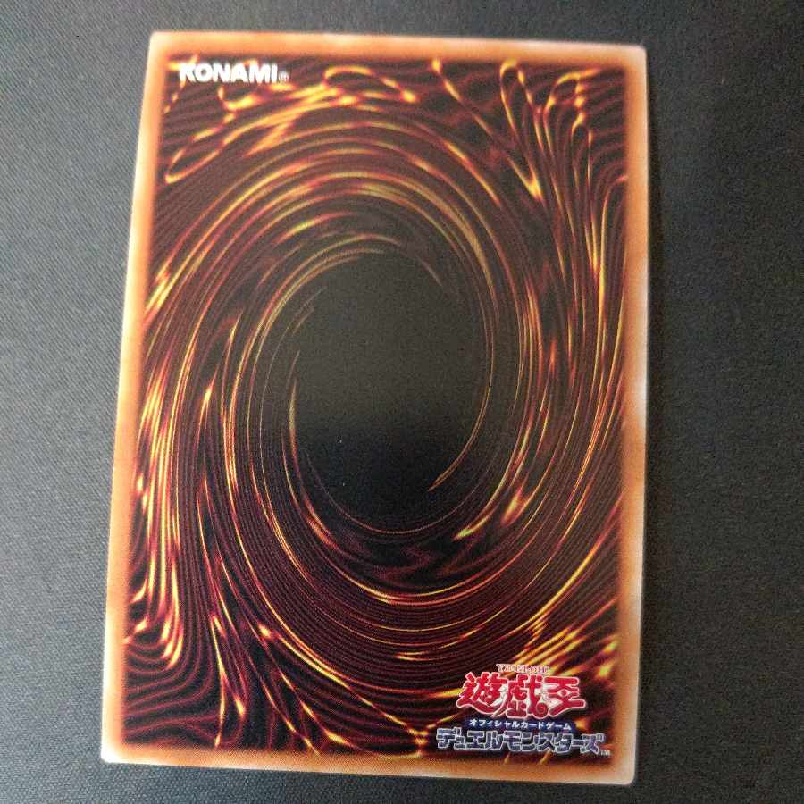 禁じられた一滴 シークレットレア