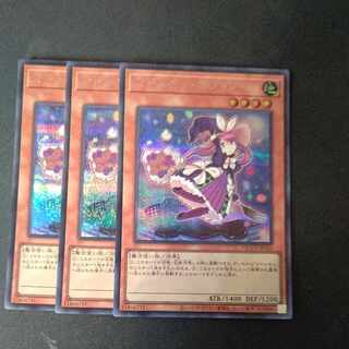 Madolche Magileine Secret Rare 3-card set