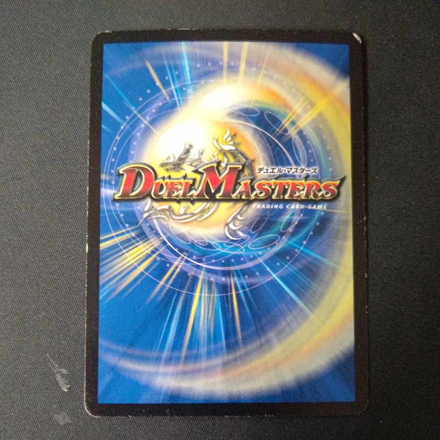 Katsusha Denryu Ou Gyukautu Maguru SR