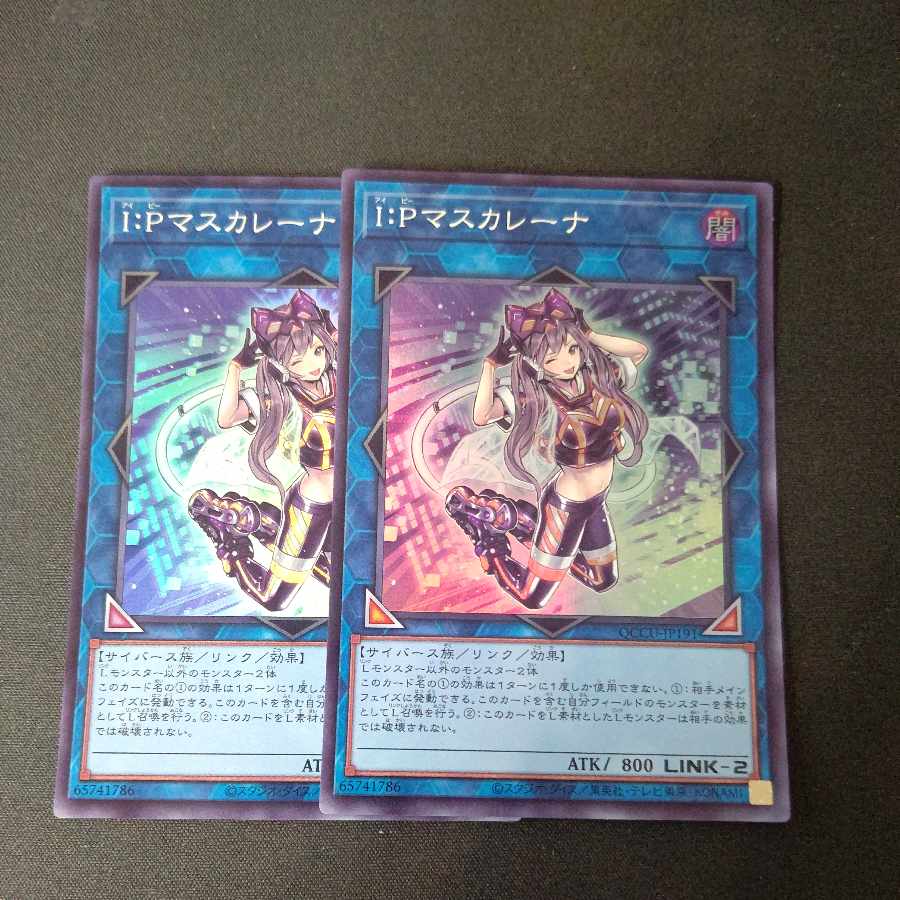 I:P Masquerena Super Rare, set of 2