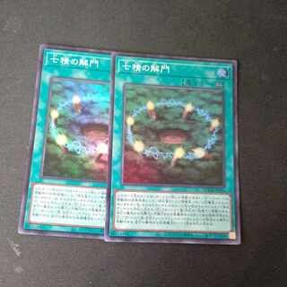 Opening of the Spirit Gates Super Rare QCDB-JP056 Set of 2