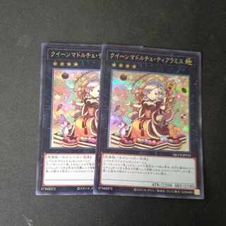 クイーンマドルチェ・ティアラミス レア シークレットレア 2枚セット