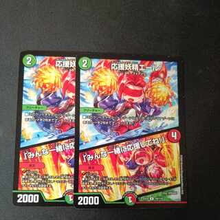 Cheering Fairy Yell｜"Cheer Together! U Set of 2