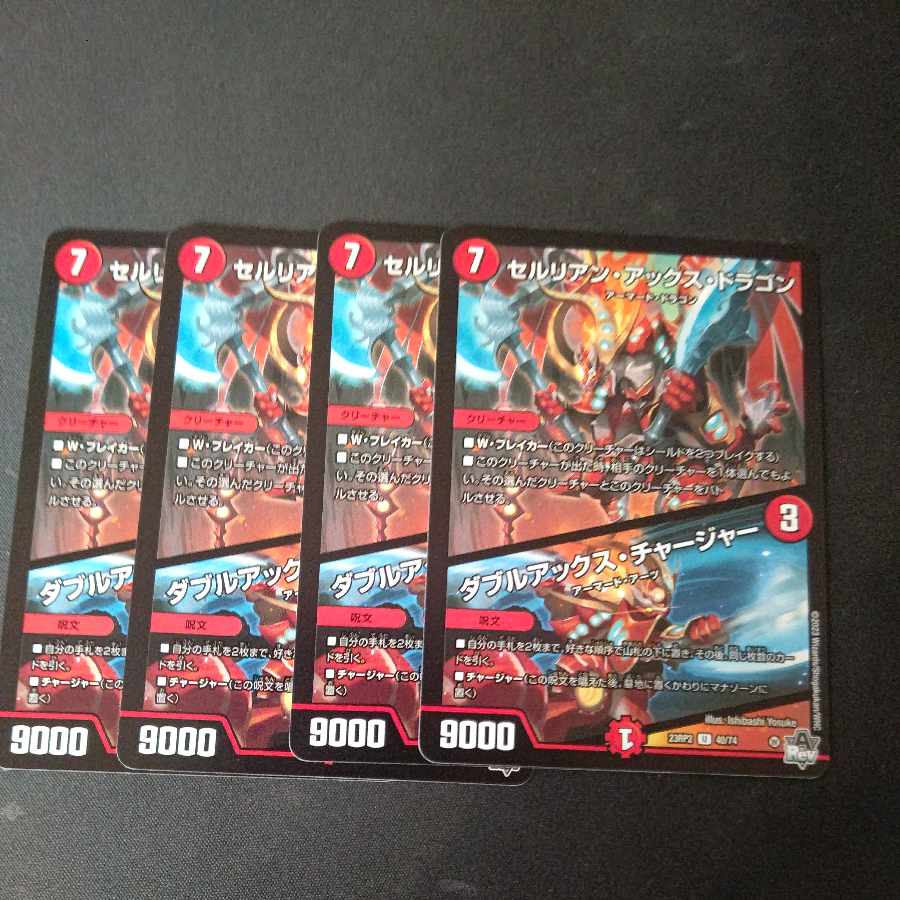 Cerulean Axe Dragon|Double Axe Charger U Set of 4