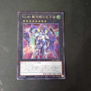 Number 90: Galaxy-Eyes Photon Lord Secret Rare