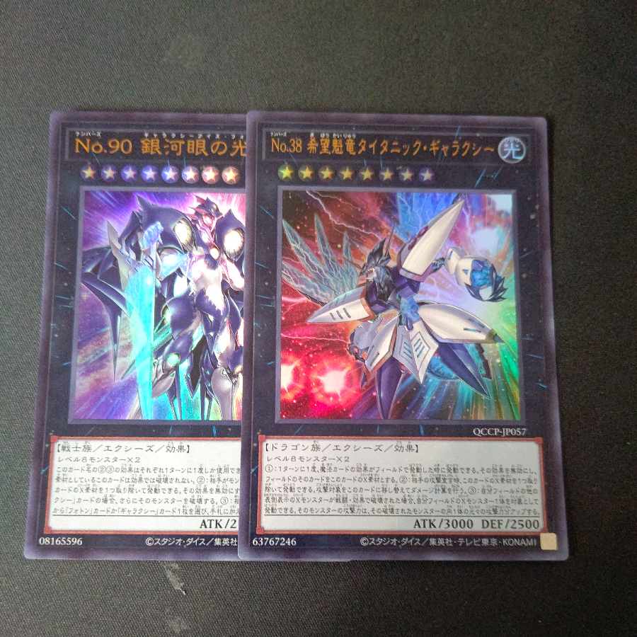 Number 38: Hope Harbinger Dragon Titanic Galaxy Ultra Rare QCCP-JP057 Number 90: Galaxy-Eyes Photon Lord Ultra Rare QCCP-JP060 Set of 2