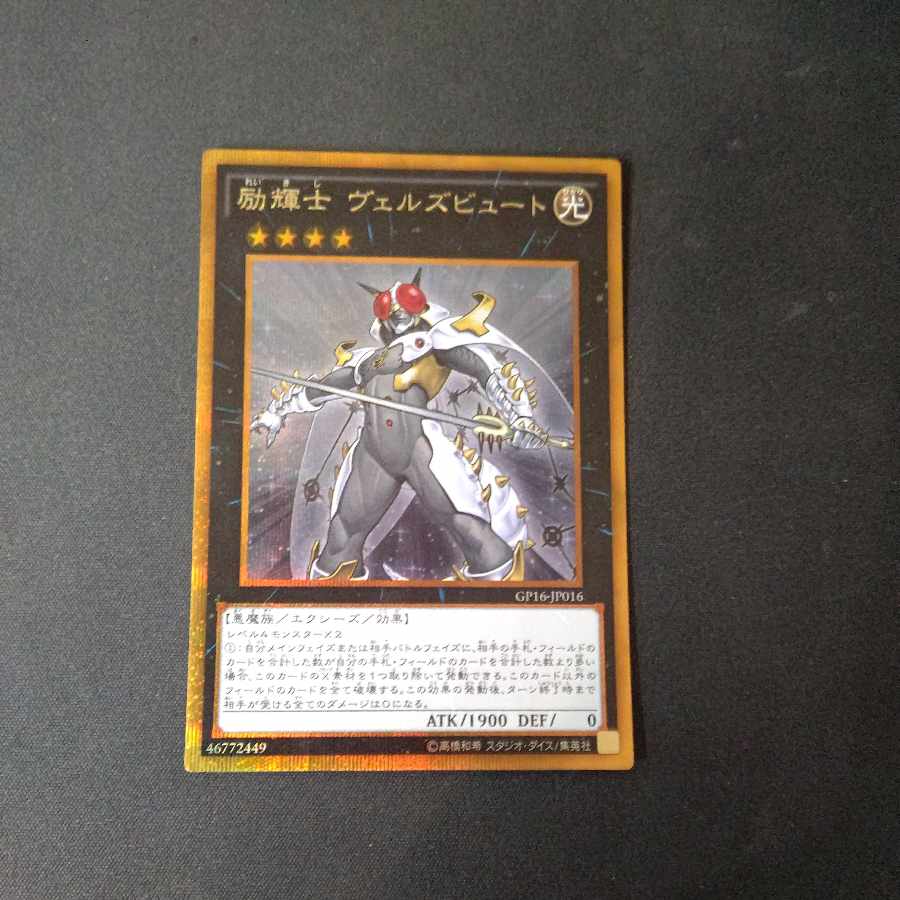 Evilswarm Exciton Knight Gold Secret Rare