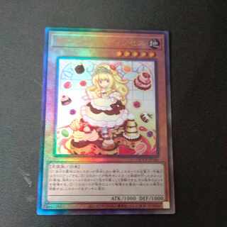 マドルチェ・プディンセス アルティメットレア