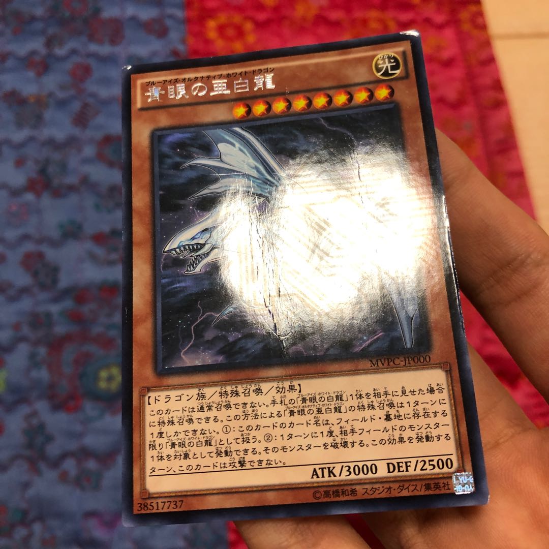 青眼の亜白龍 KC-R