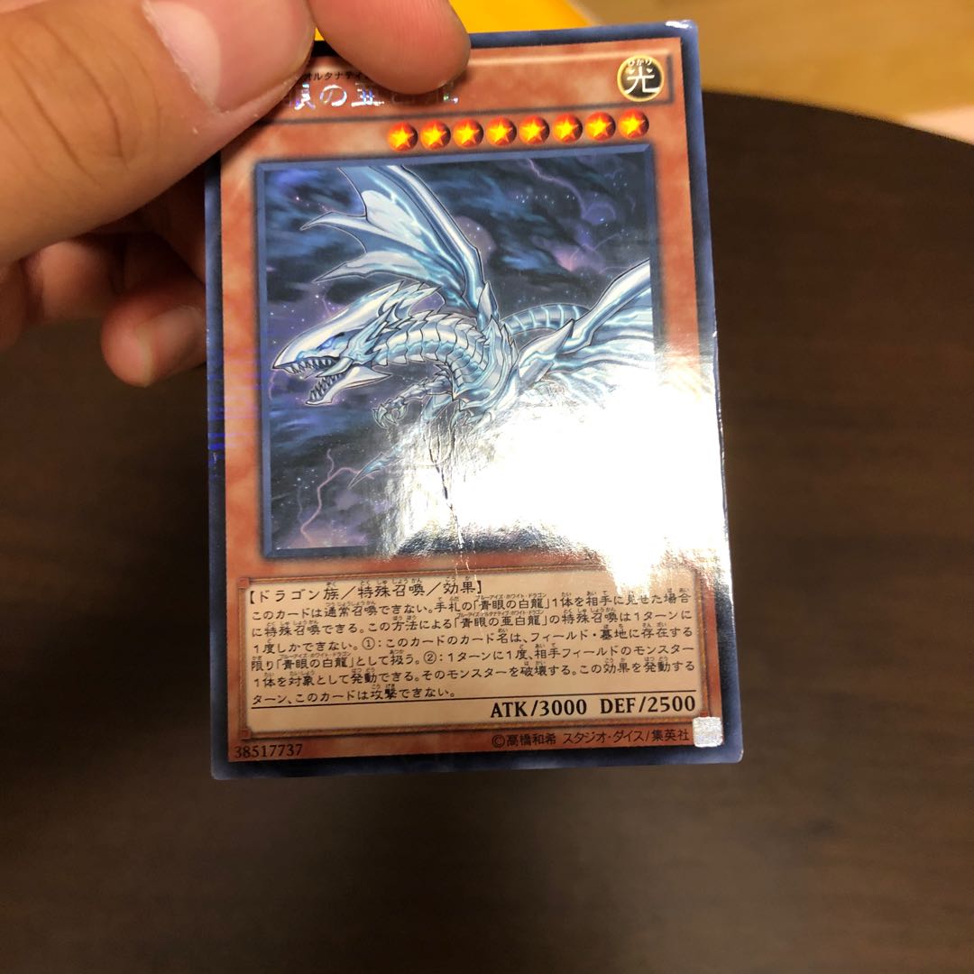 青眼の亜白龍 KC-R