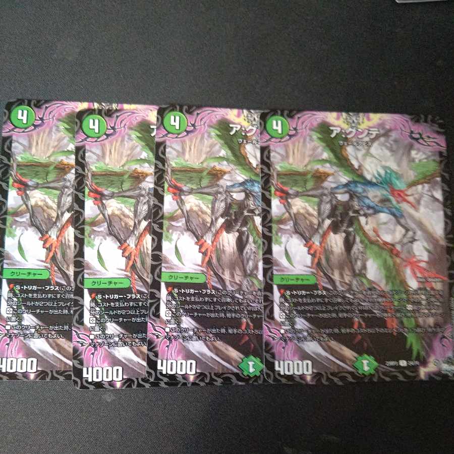 A: Gunte R 24/74 Set of 4