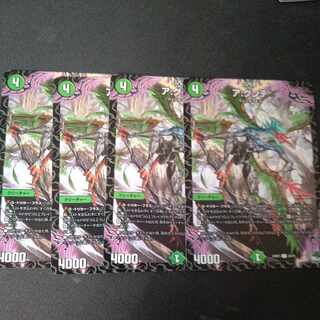 A: Gunte R 24/74 Set of 4