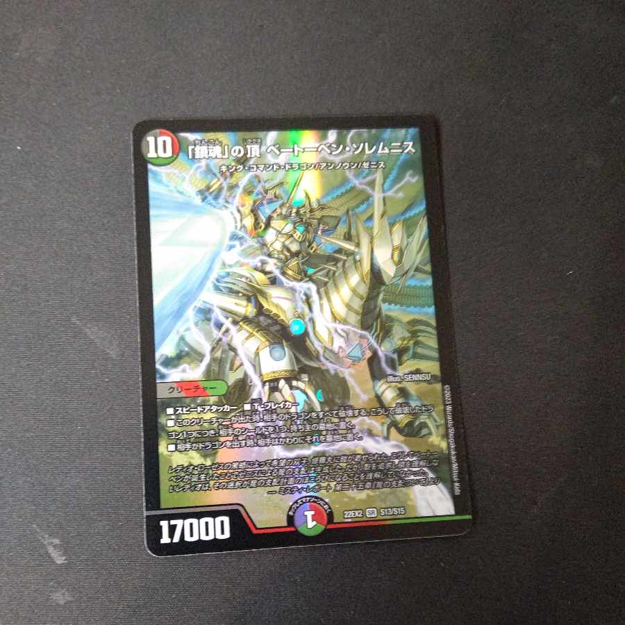 The Peak of "Requiem" Beethoven Solemnis SR