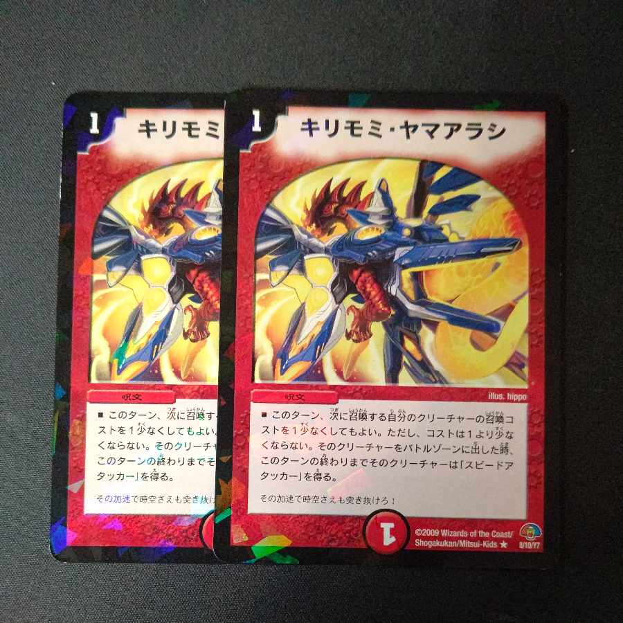 Kirimomi Porcupine R, set of 2