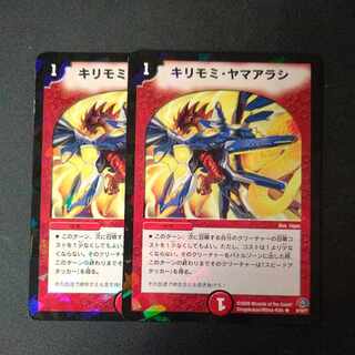 Kirimomi Porcupine R, set of 2