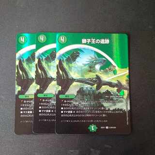 獅子王の遺跡 U 3枚セット ホイル