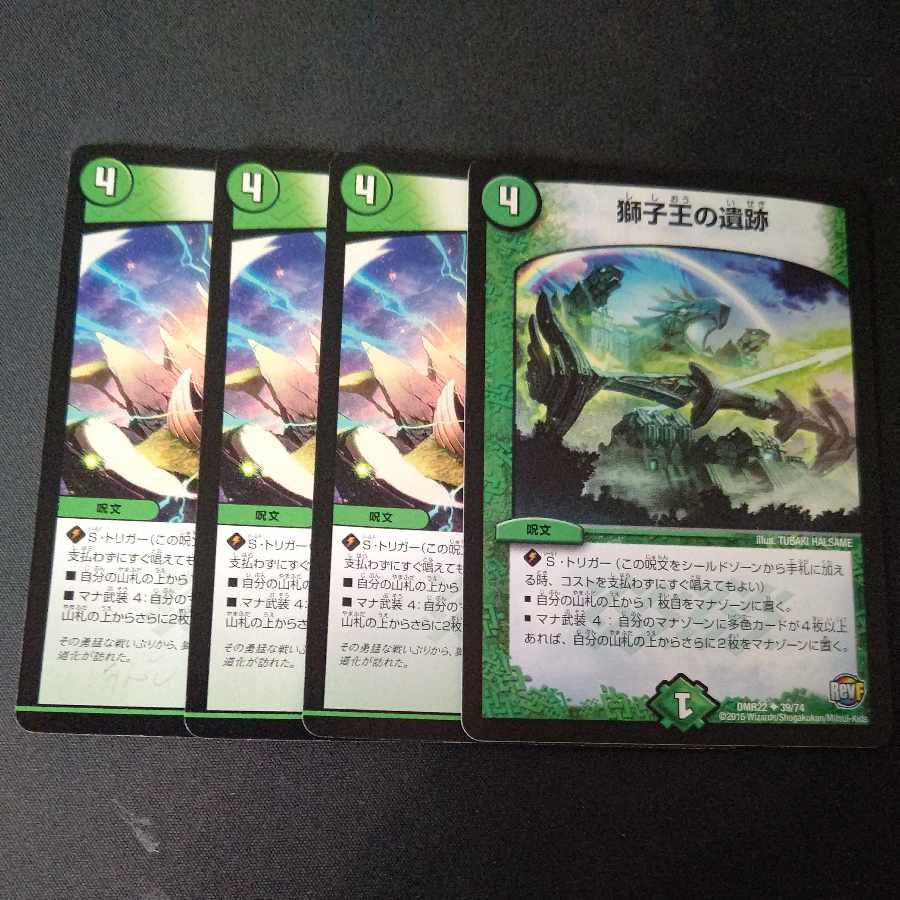 Ruins of the Lion King U 4-card set